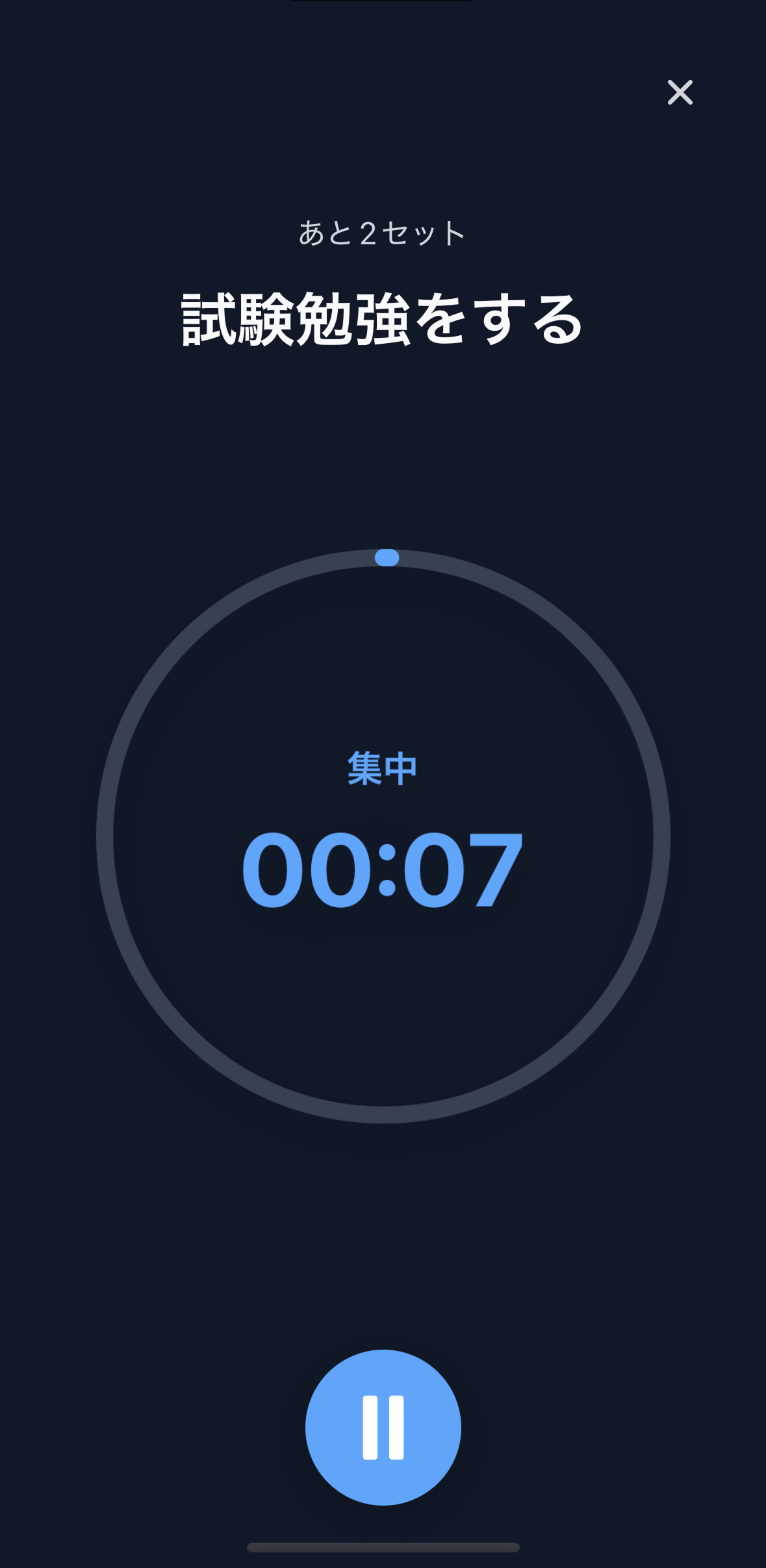 ポモドーロタイマー